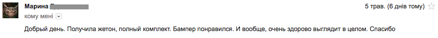 отзыв о гравировке жетона