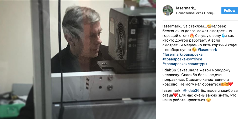 отзыв гравировка 1