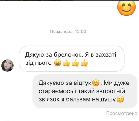 озыв гравировка брелка домик, инстаграмм