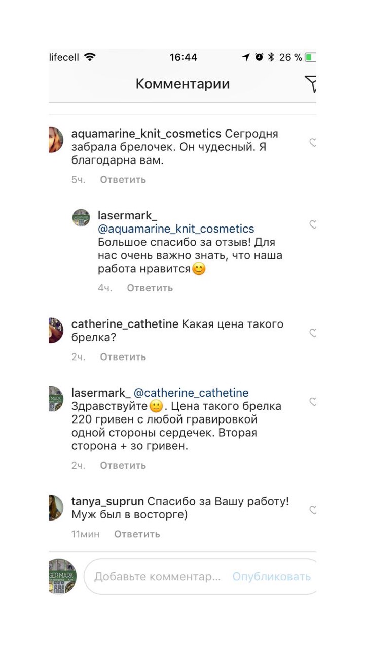 гравировка лазером отзыв 8